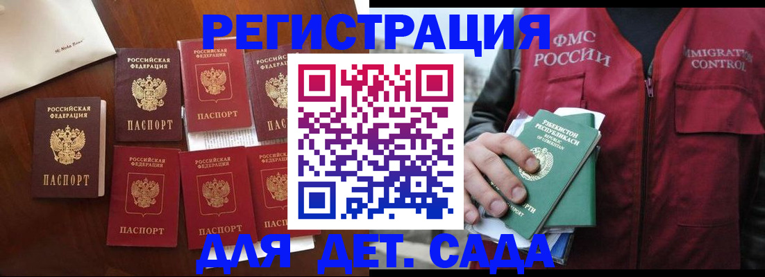 прописка для военкомата в Новом Осколе