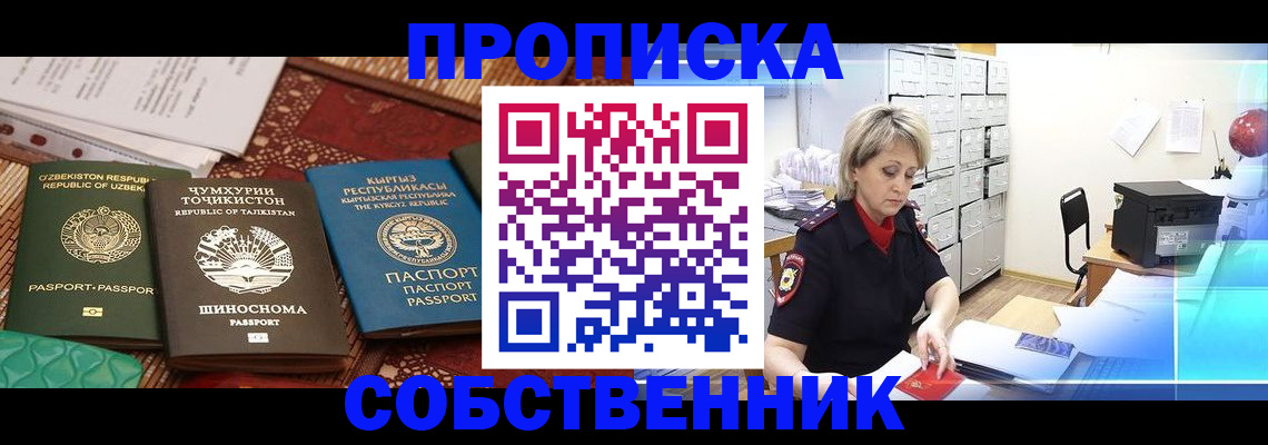 временная регистрация гарантия в Новом Осколе